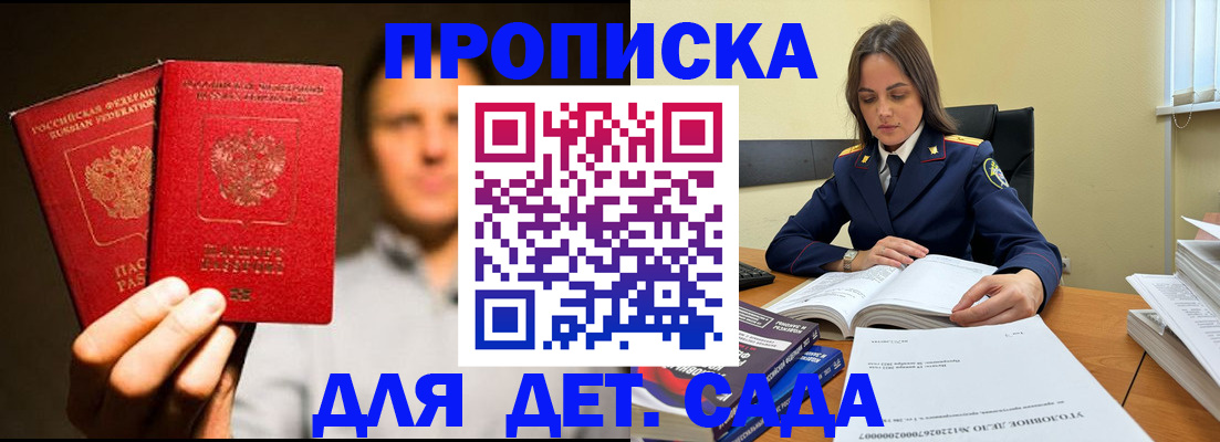 временная регистрация в Великих Луках